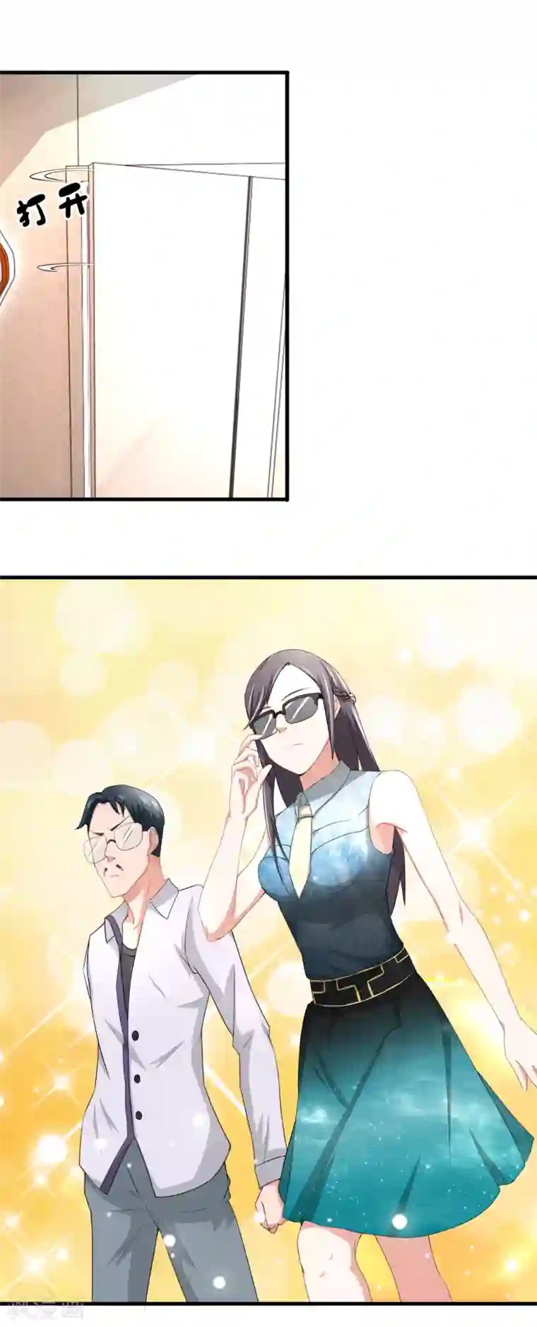 金主大人的锦鲤女孩第57话 进组风波