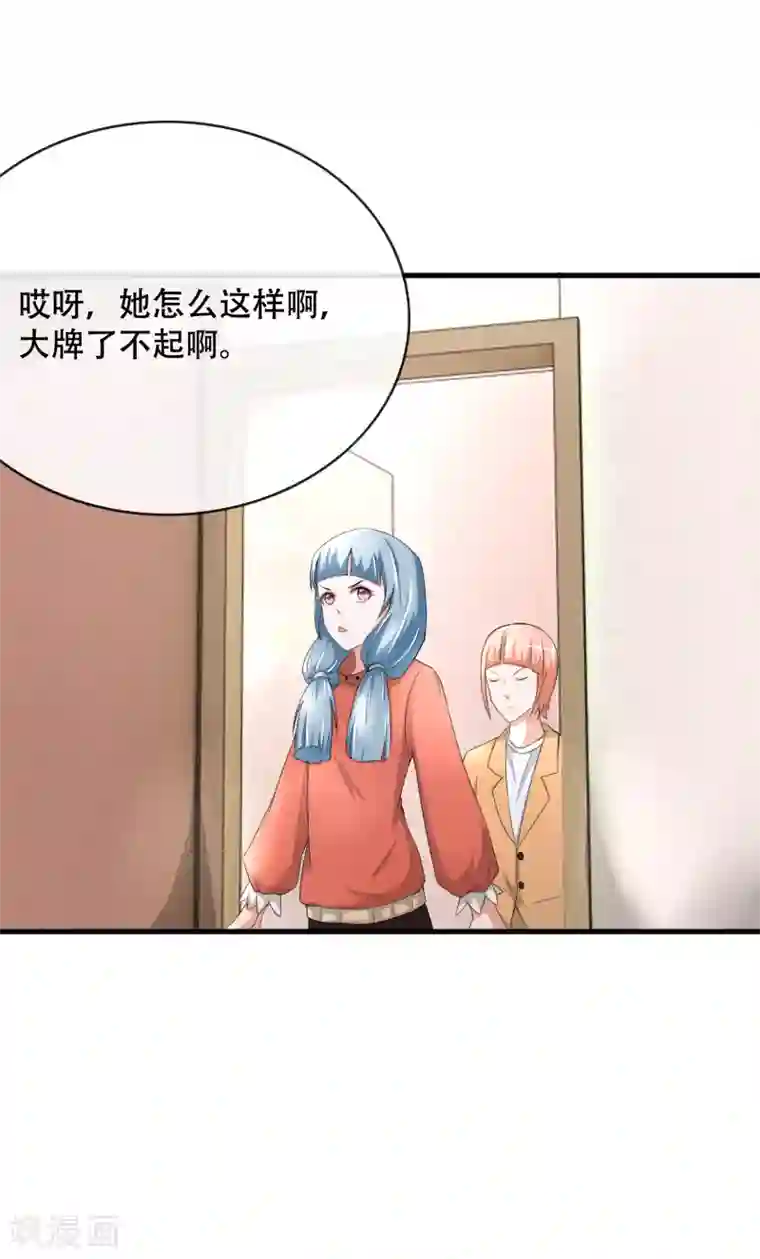 金主大人的锦鲤女孩第57话 进组风波