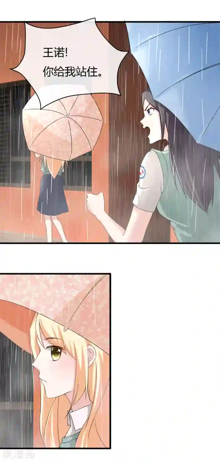 金主大人的锦鲤女孩第57话 进组风波