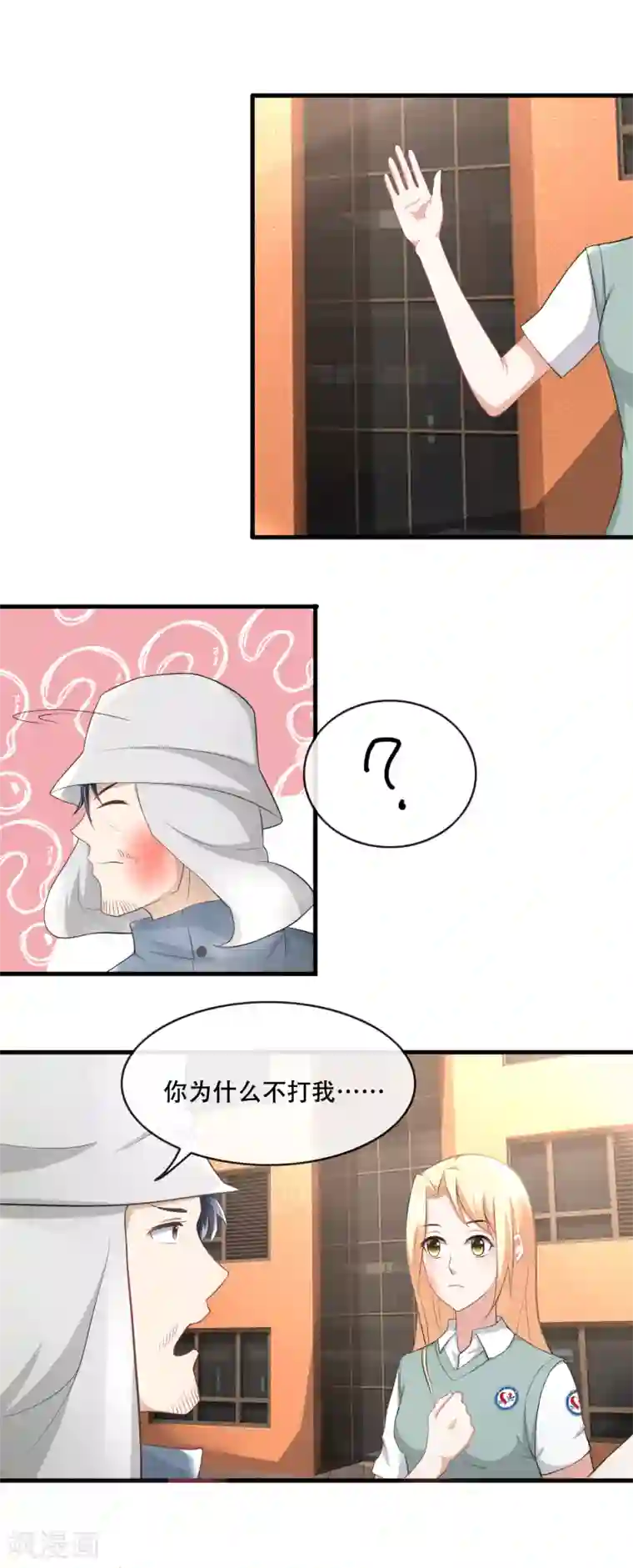 金主大人的锦鲤女孩第58话 打了导演