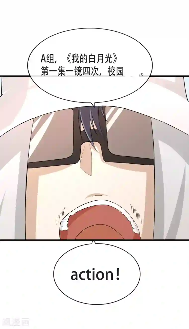 金主大人的锦鲤女孩第58话 打了导演