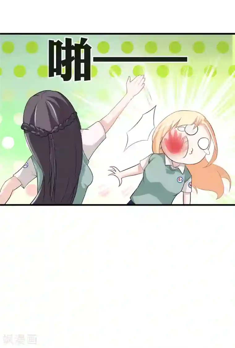 金主大人的锦鲤女孩第58话 打了导演