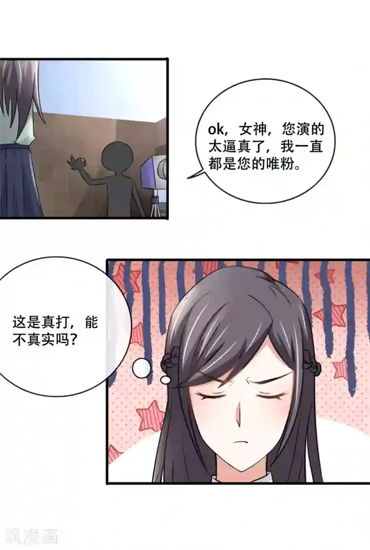 金主大人的锦鲤女孩第59话 反杀王宇然