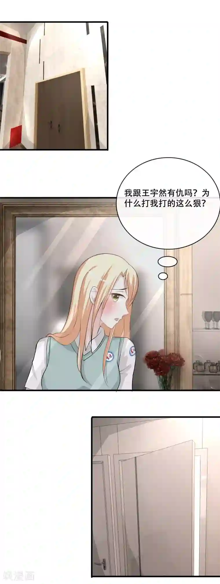 金主大人的锦鲤女孩第59话 反杀王宇然