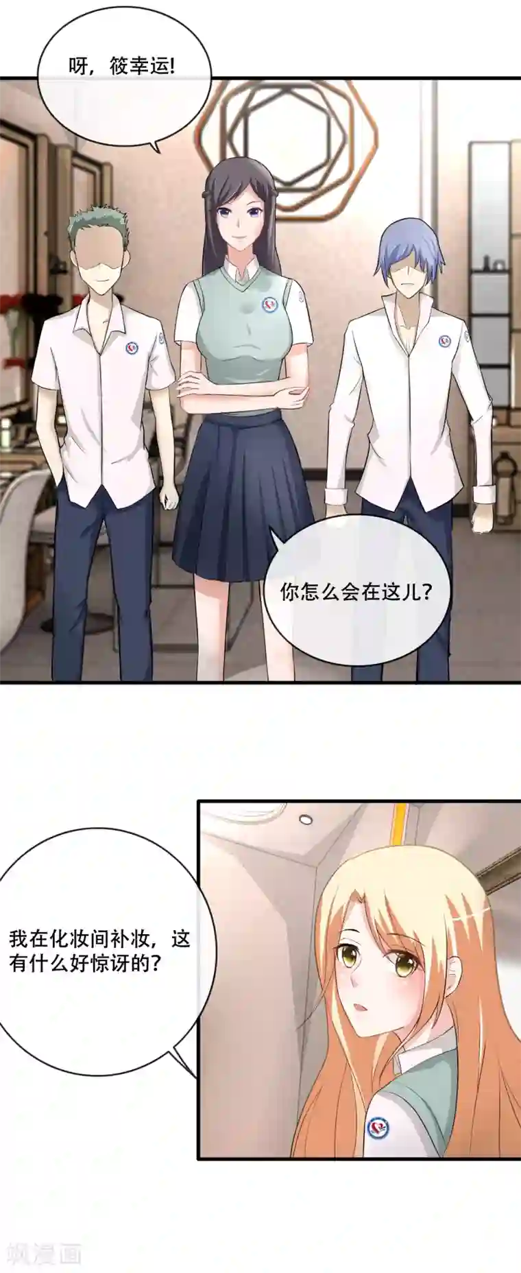 金主大人的锦鲤女孩第59话 反杀王宇然