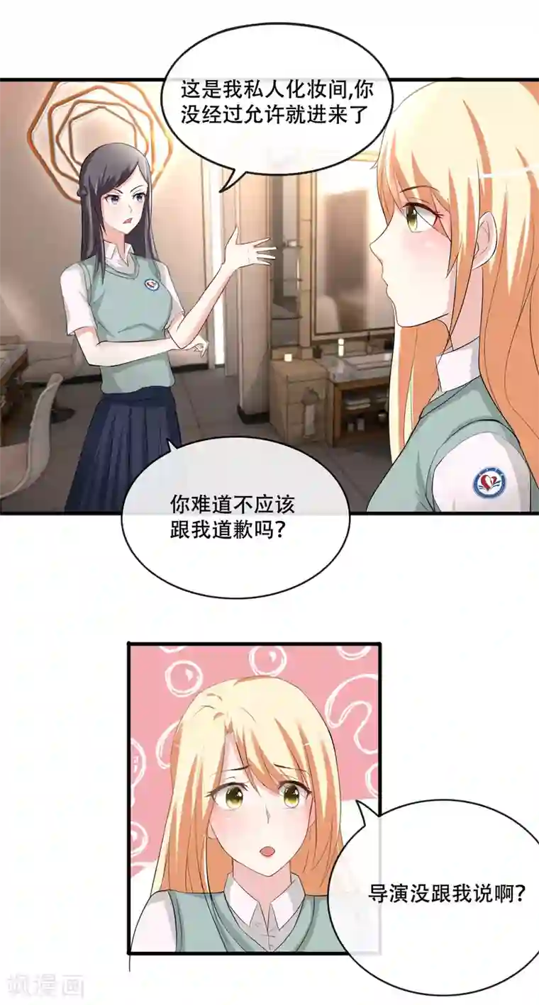 金主大人的锦鲤女孩第59话 反杀王宇然