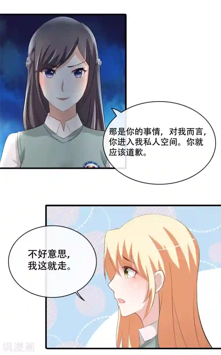 金主大人的锦鲤女孩第59话 反杀王宇然