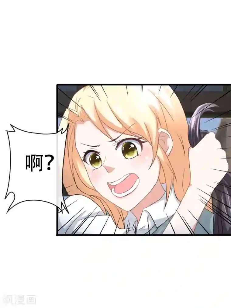 金主大人的锦鲤女孩第59话 反杀王宇然