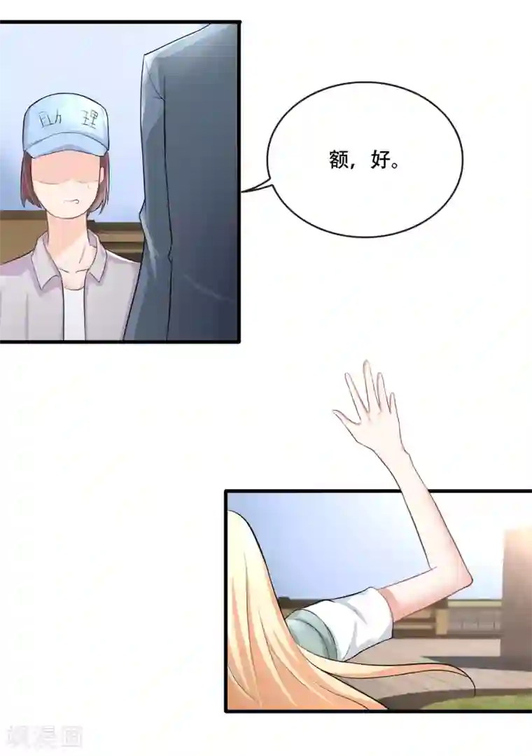 金主大人的锦鲤女孩第59话 反杀王宇然