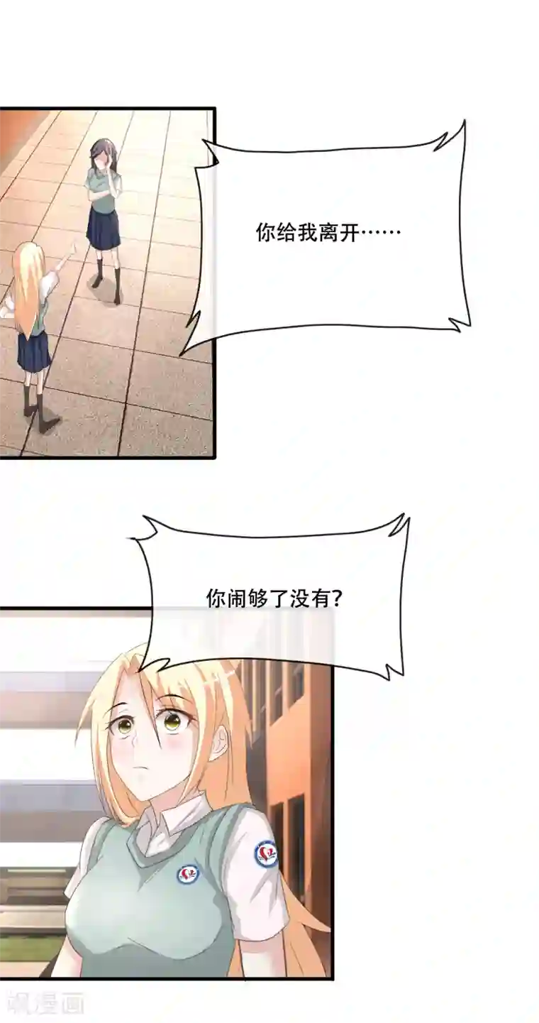 金主大人的锦鲤女孩第59话 反杀王宇然