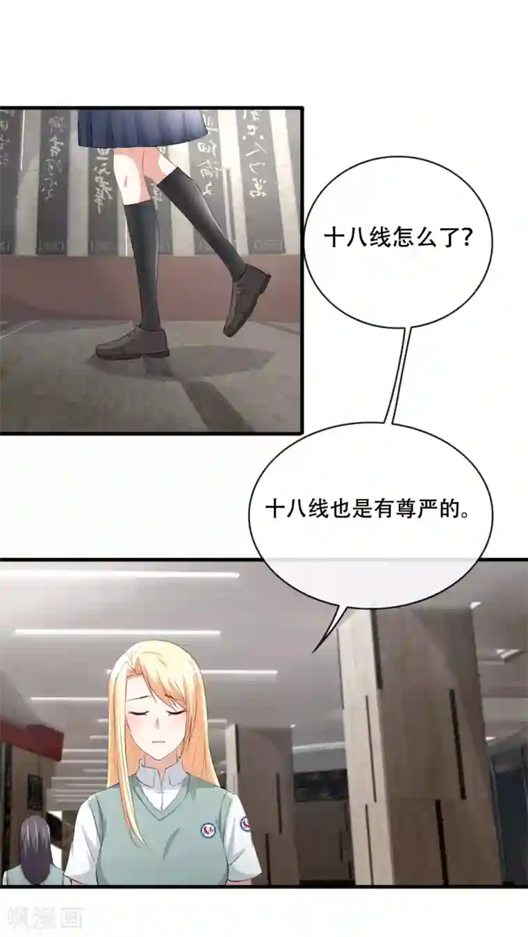 金主大人的锦鲤女孩第60话 与影帝共用化妆间