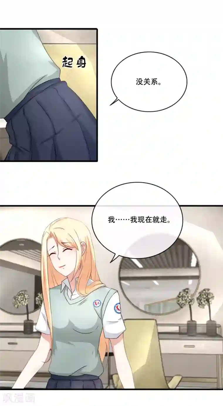 金主大人的锦鲤女孩第60话 与影帝共用化妆间