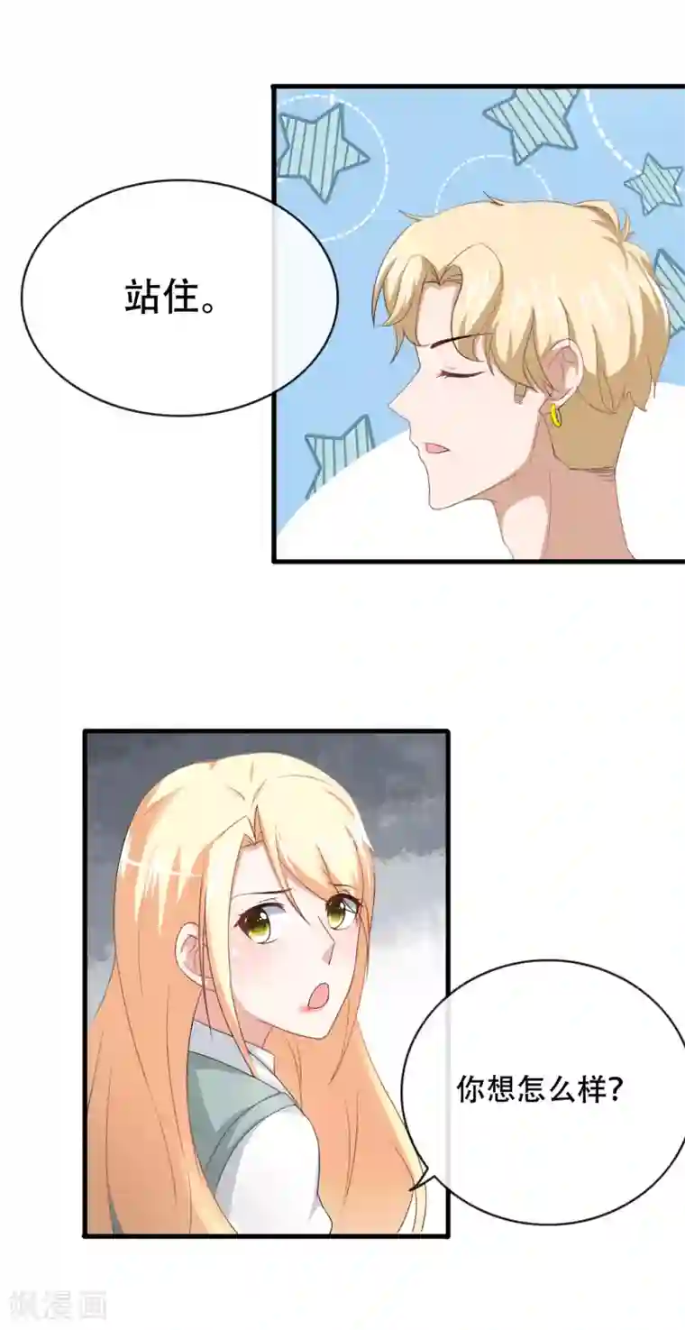 金主大人的锦鲤女孩第60话 与影帝共用化妆间