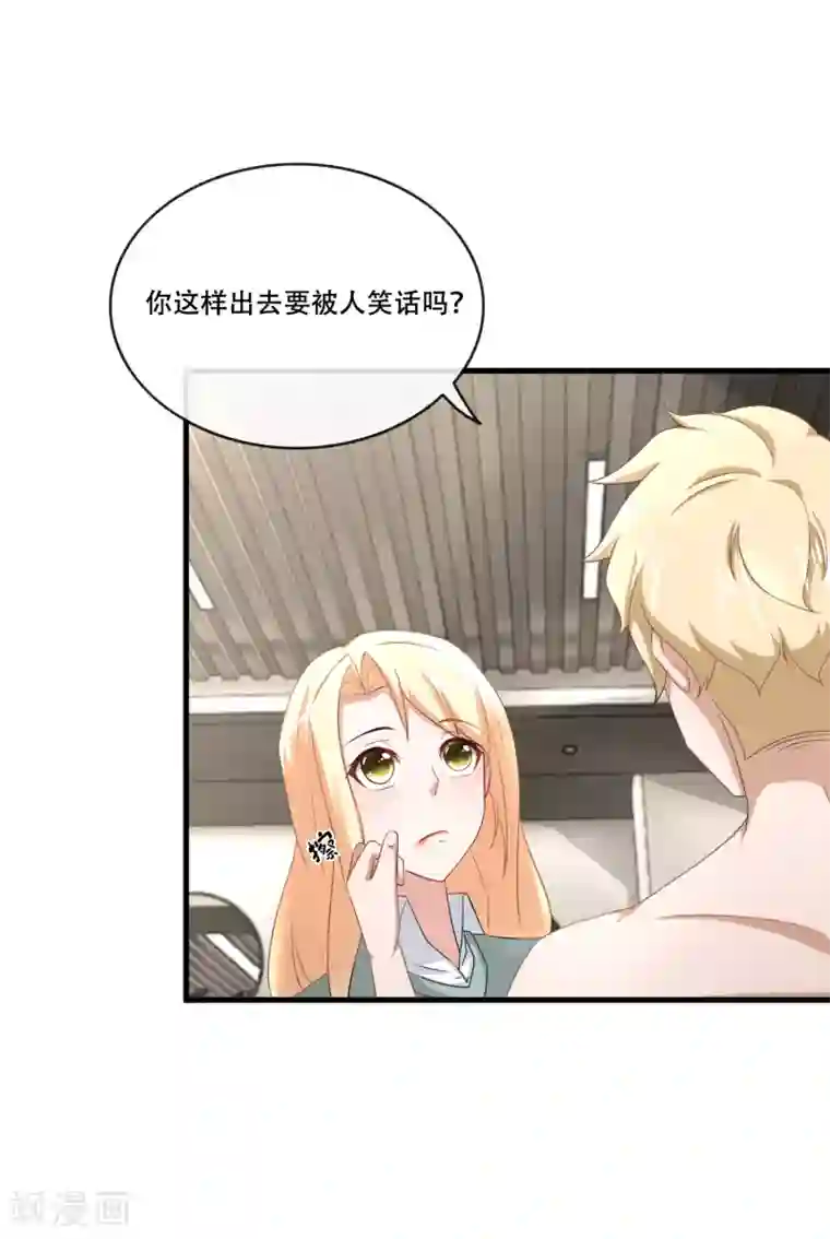 金主大人的锦鲤女孩第60话 与影帝共用化妆间