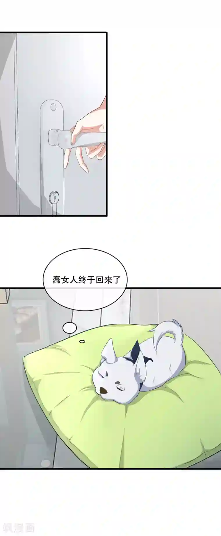 金主大人的锦鲤女孩第60话 与影帝共用化妆间