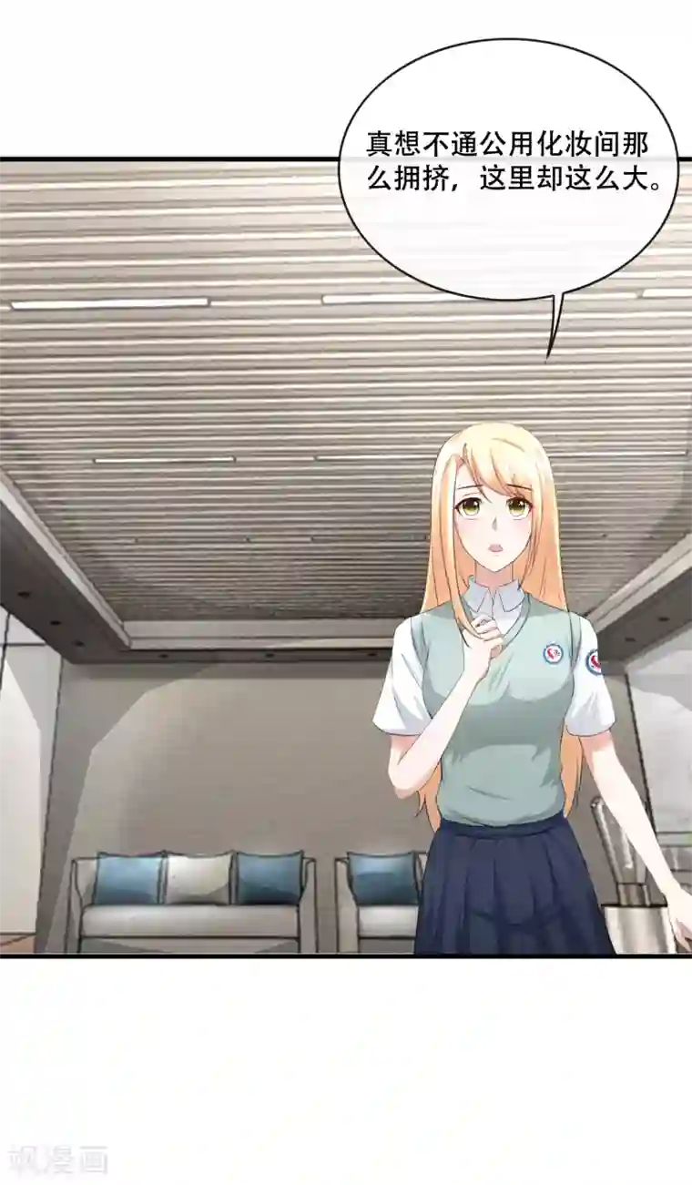 金主大人的锦鲤女孩第60话 与影帝共用化妆间