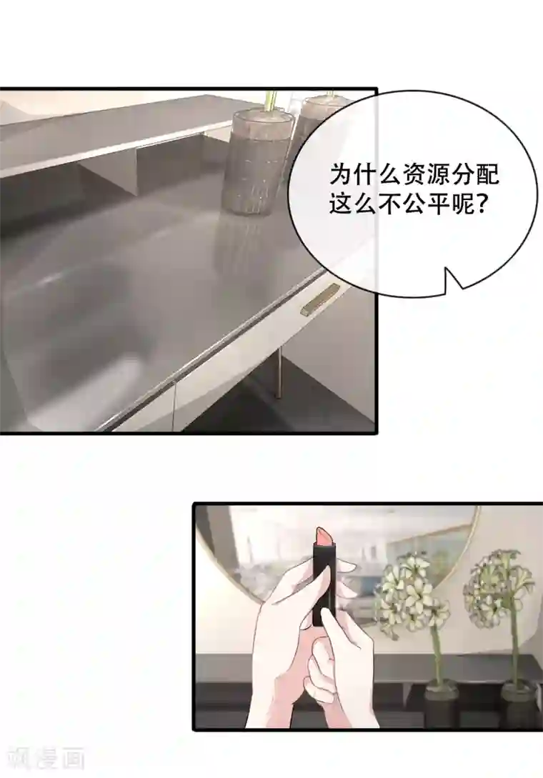 金主大人的锦鲤女孩第60话 与影帝共用化妆间