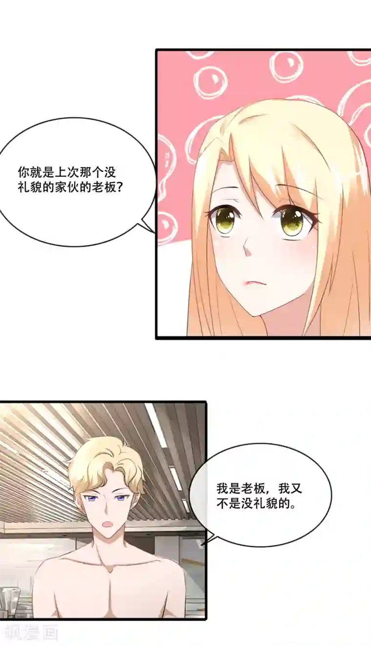 金主大人的锦鲤女孩第60话 与影帝共用化妆间