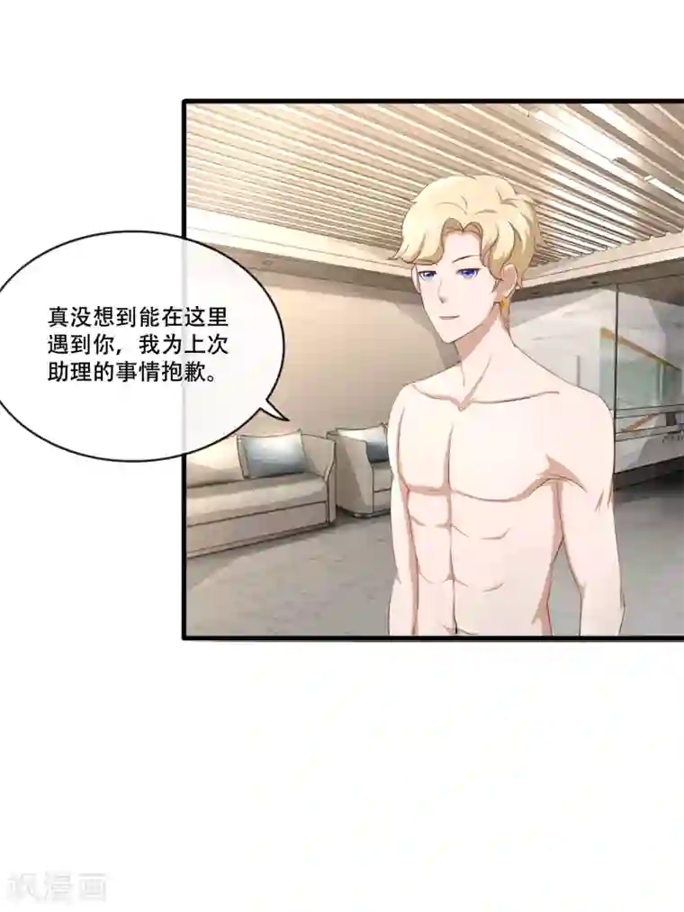 金主大人的锦鲤女孩第60话 与影帝共用化妆间