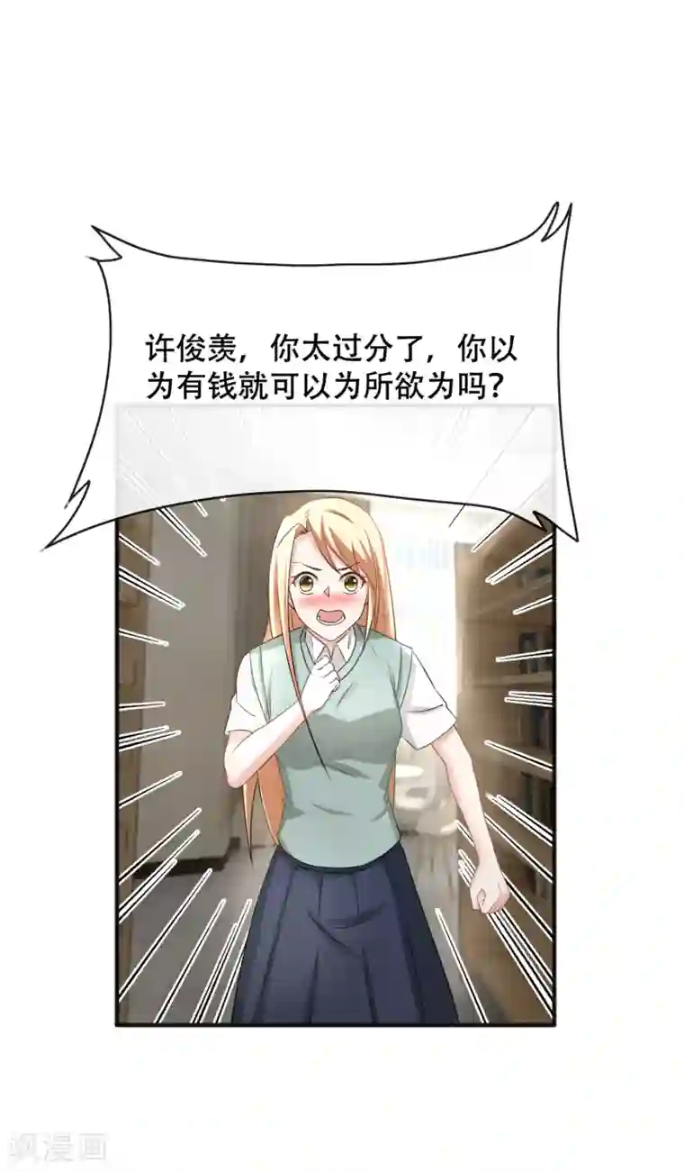 金主大人的锦鲤女孩第61话 拍吻戏