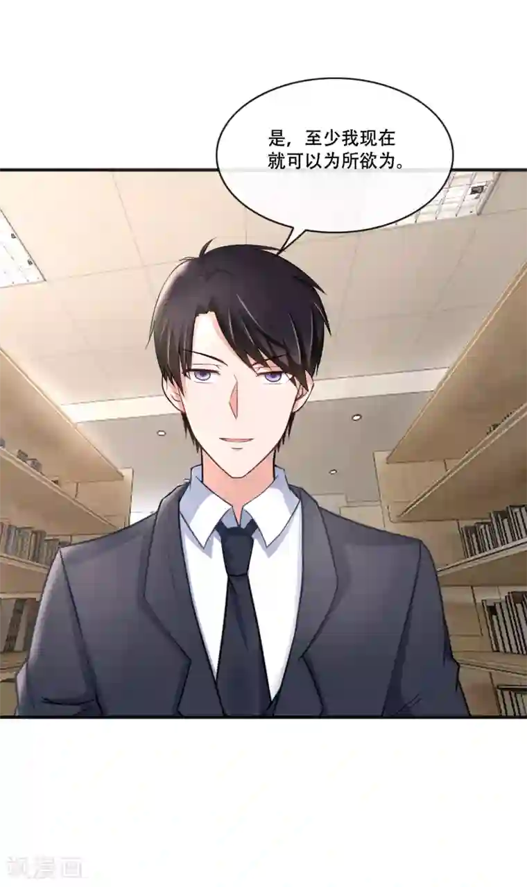 金主大人的锦鲤女孩第61话 拍吻戏