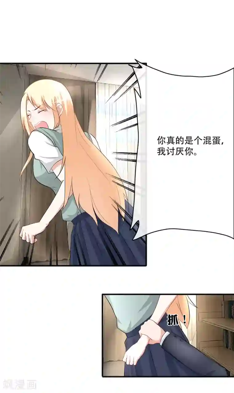 金主大人的锦鲤女孩第61话 拍吻戏