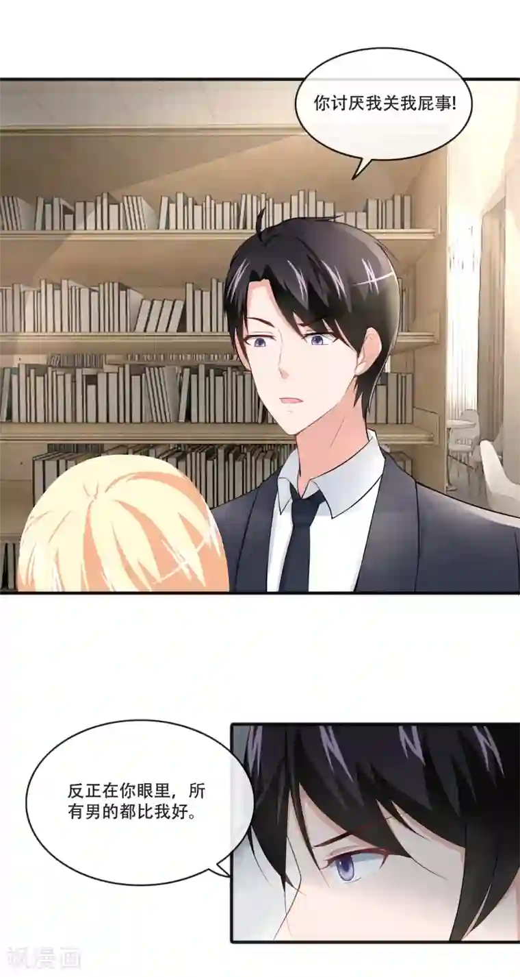 金主大人的锦鲤女孩第61话 拍吻戏