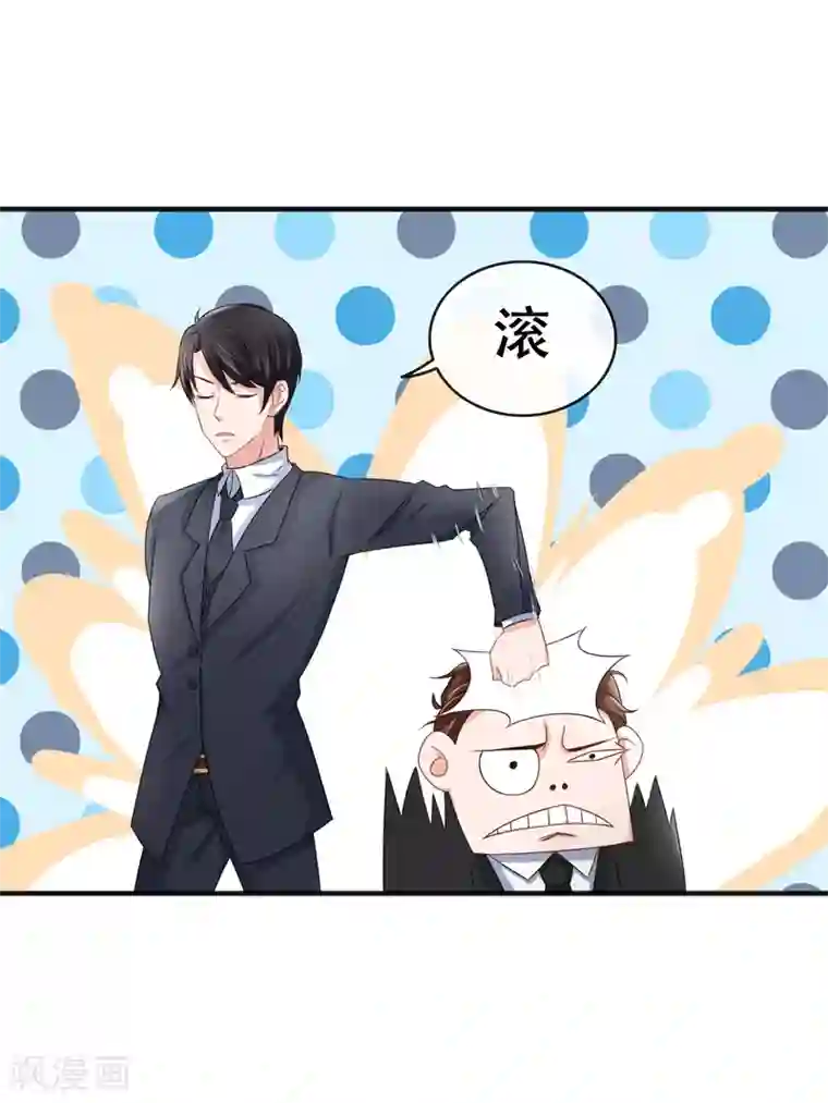 金主大人的锦鲤女孩第61话 拍吻戏