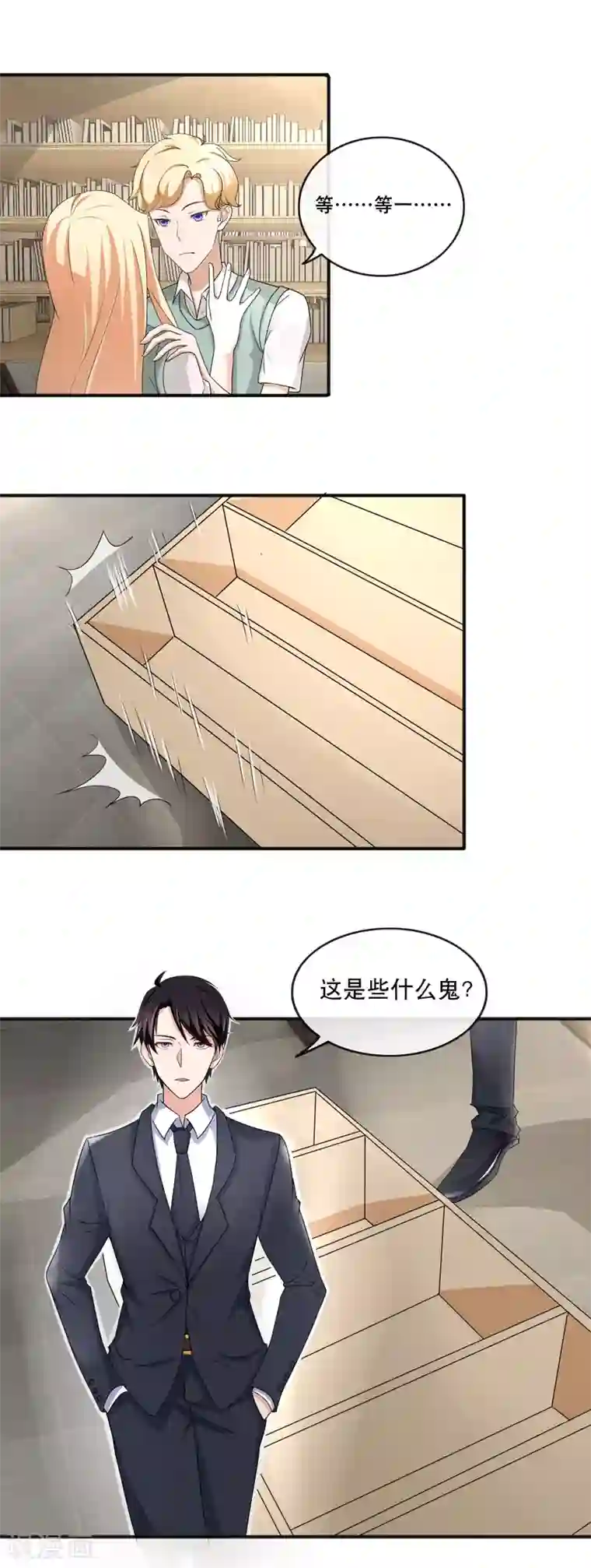 金主大人的锦鲤女孩第61话 拍吻戏