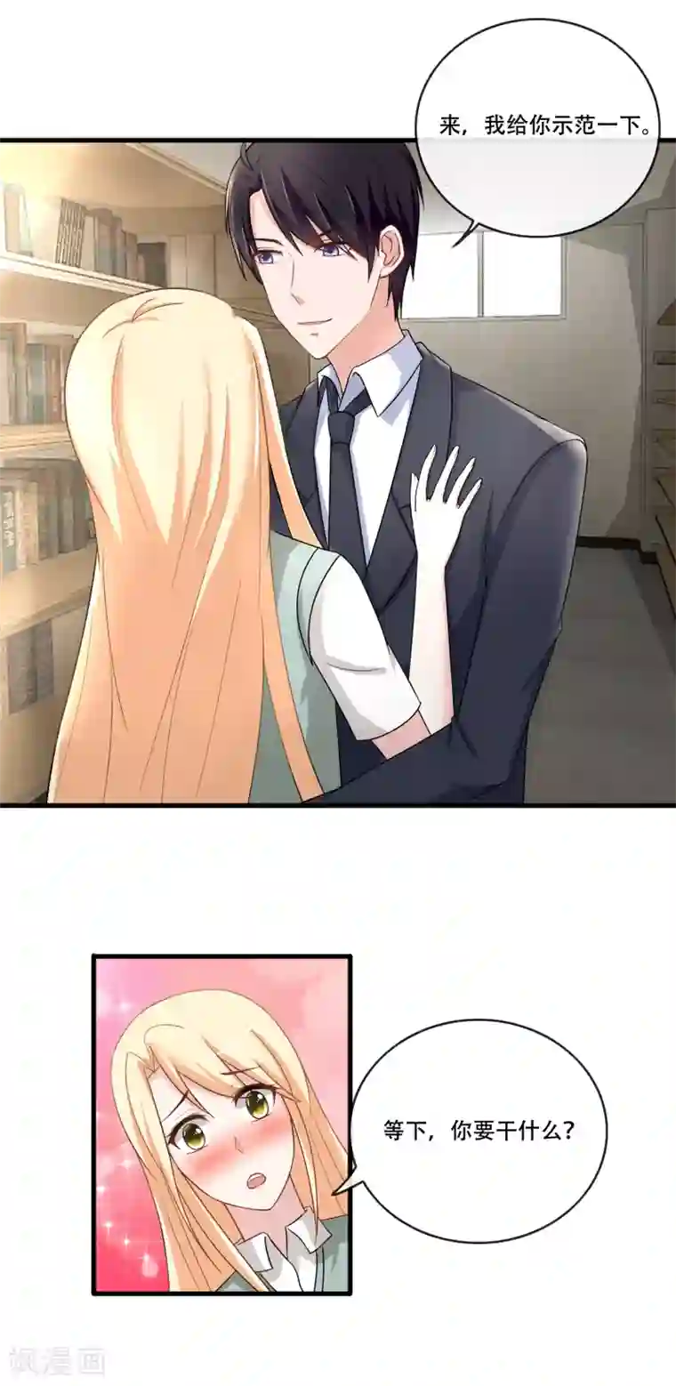 金主大人的锦鲤女孩第61话 拍吻戏