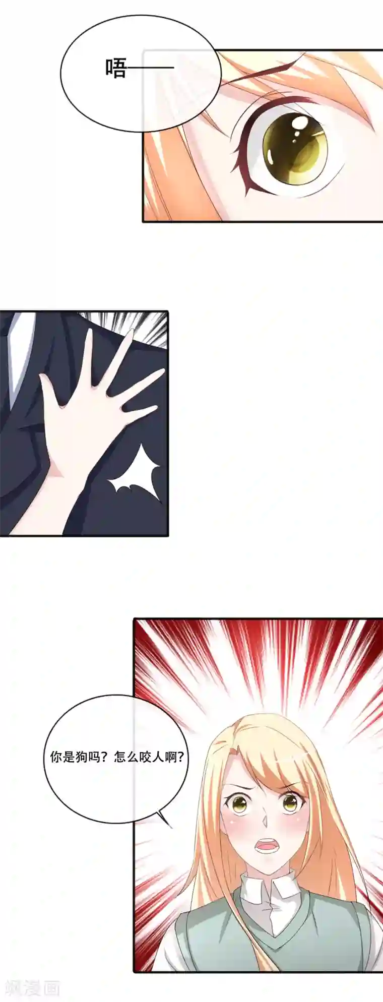 金主大人的锦鲤女孩第61话 拍吻戏