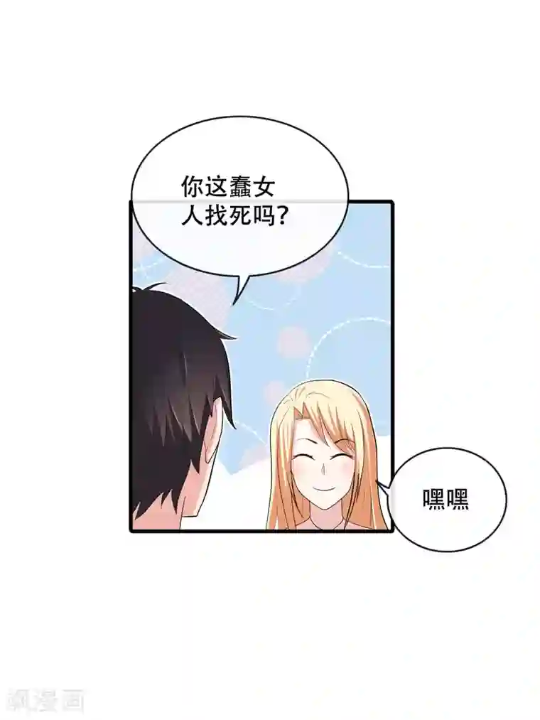 金主大人的锦鲤女孩第62话 追妻修罗场