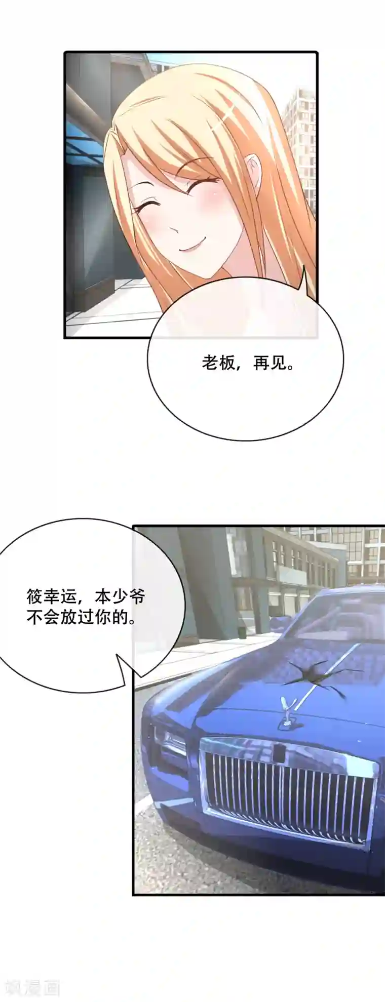 金主大人的锦鲤女孩第62话 追妻修罗场