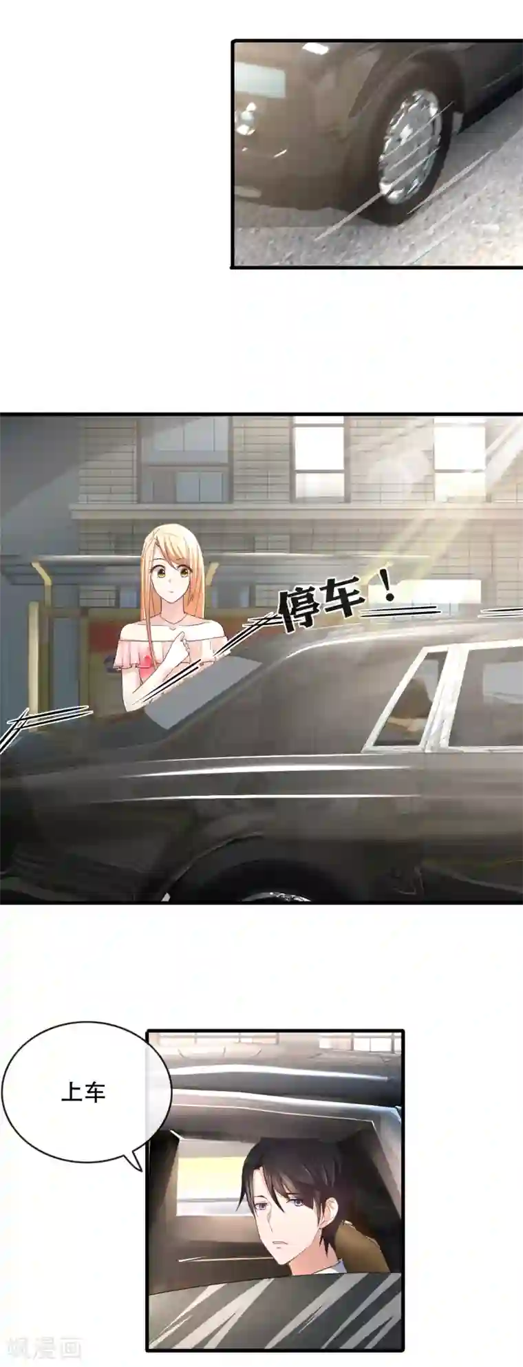 金主大人的锦鲤女孩第62话 追妻修罗场