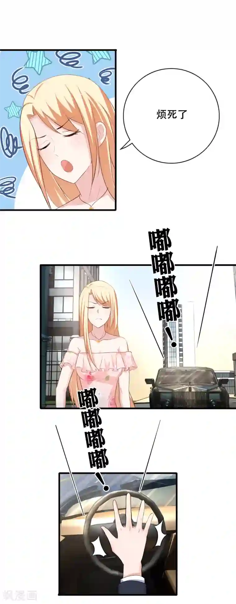 金主大人的锦鲤女孩第62话 追妻修罗场