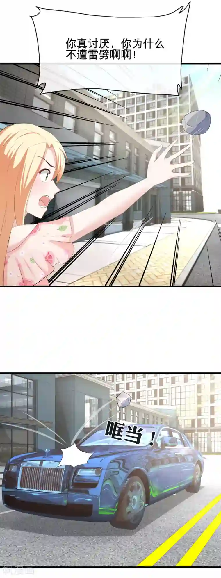 金主大人的锦鲤女孩第62话 追妻修罗场