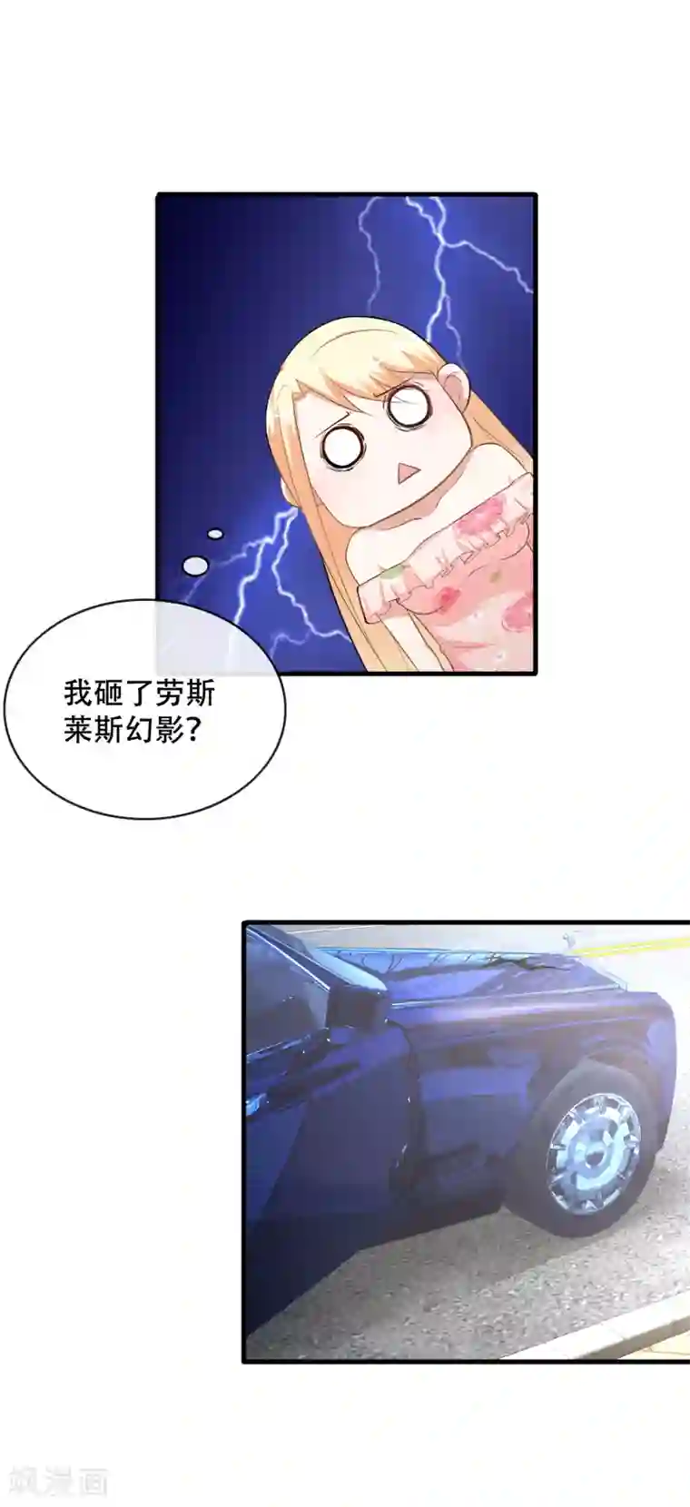 金主大人的锦鲤女孩第62话 追妻修罗场