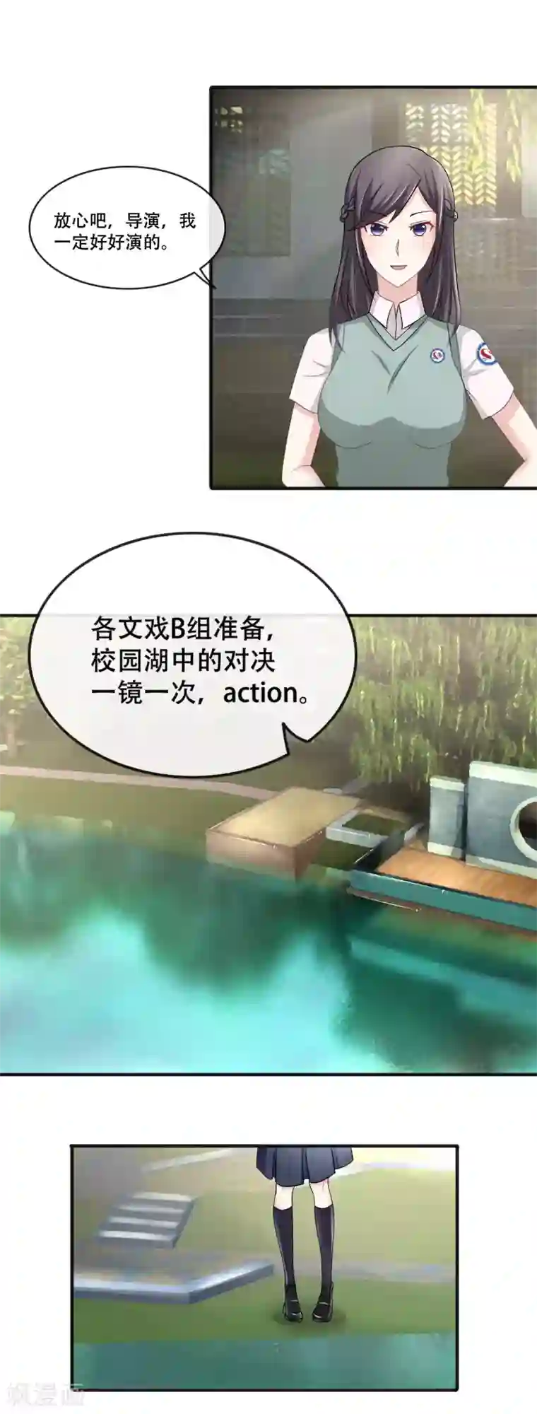 金主大人的锦鲤女孩第63话 护短的金主