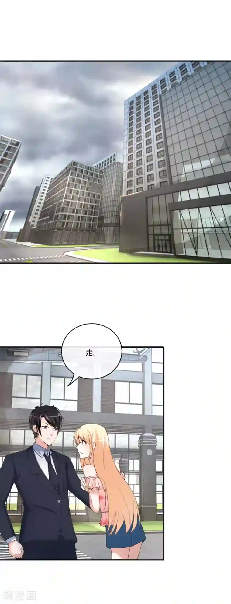 金主大人的锦鲤女孩第63话 护短的金主