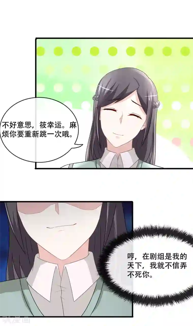 周震南提醒夏之光拉拉链视频第64话 小白花筱幸运黑化了