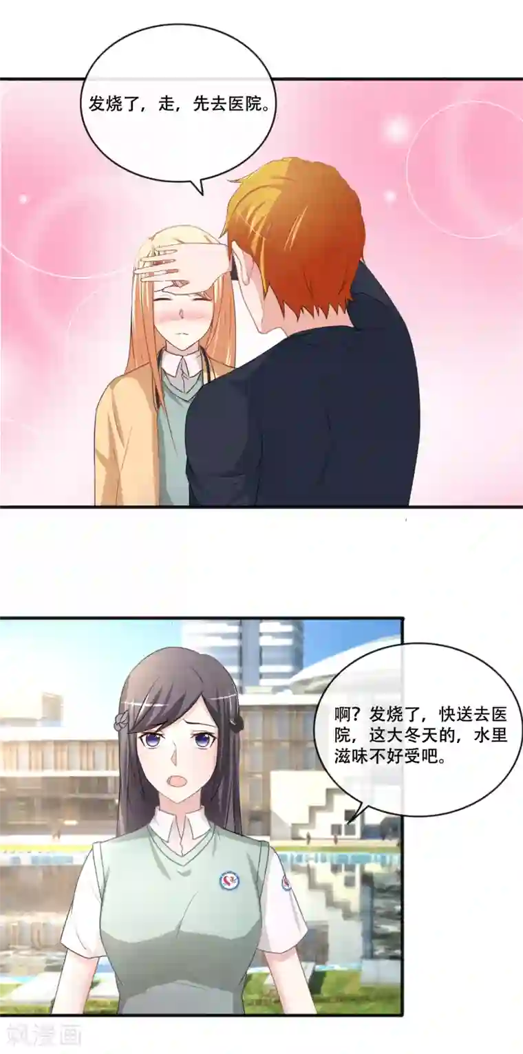 周震南提醒夏之光拉拉链视频第64话 小白花筱幸运黑化了