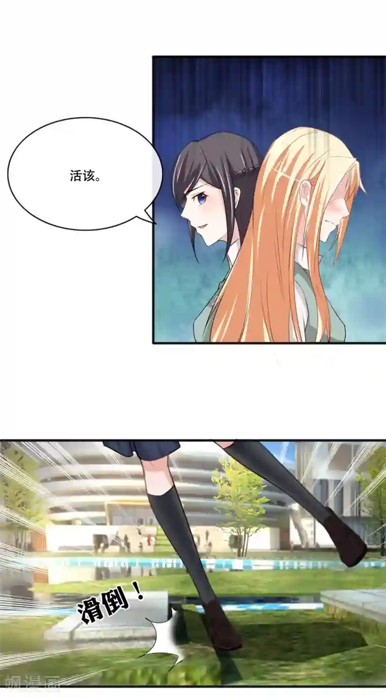 周震南提醒夏之光拉拉链视频第64话 小白花筱幸运黑化了