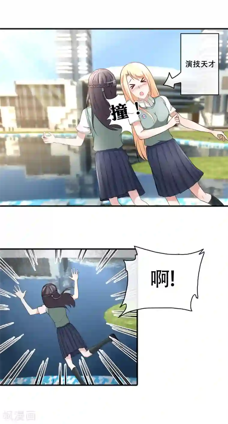 周震南提醒夏之光拉拉链视频第64话 小白花筱幸运黑化了