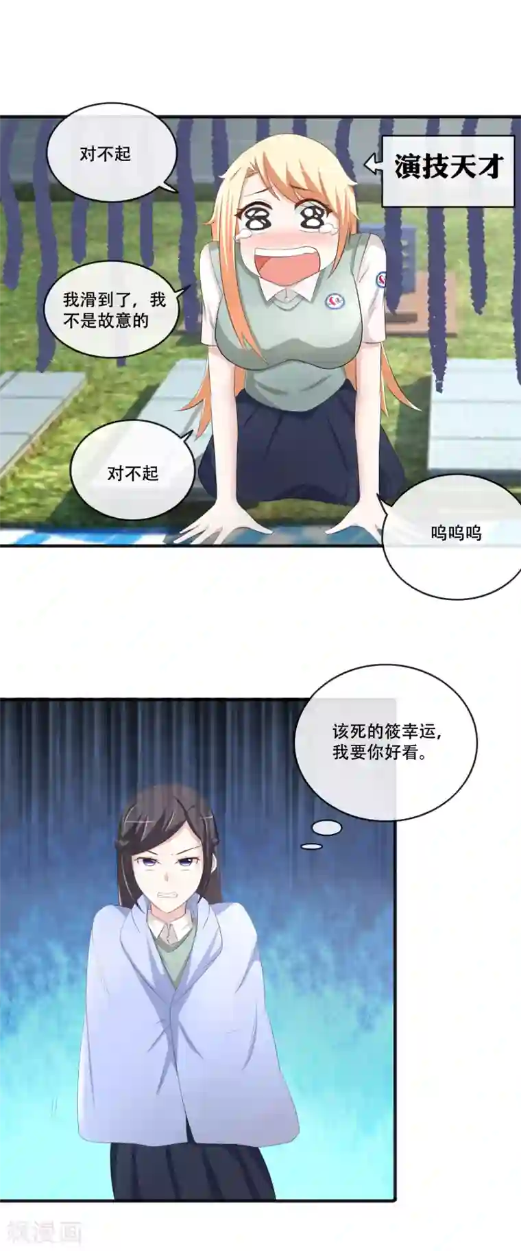 周震南提醒夏之光拉拉链视频第64话 小白花筱幸运黑化了