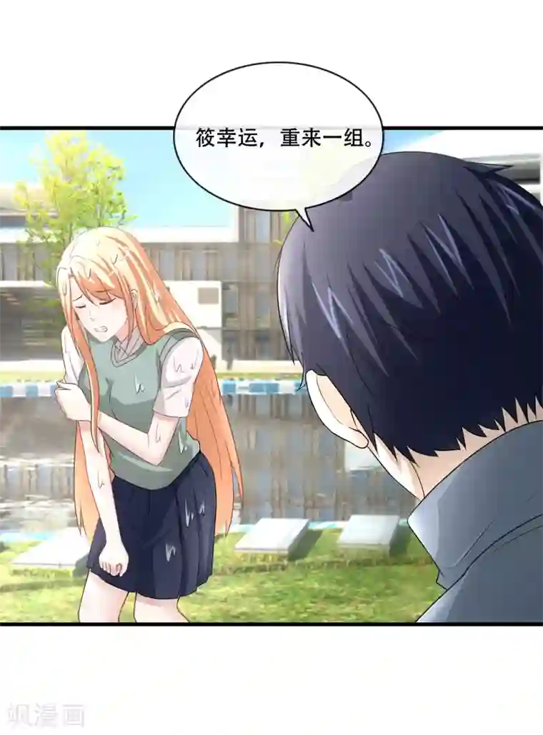 周震南提醒夏之光拉拉链视频第64话 小白花筱幸运黑化了