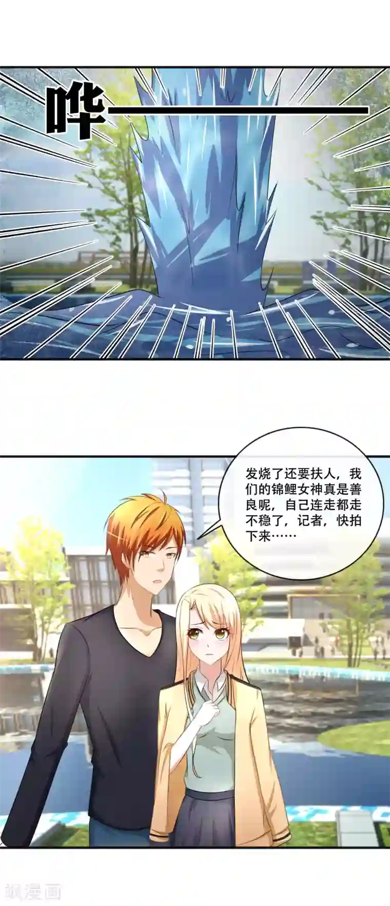 周震南提醒夏之光拉拉链视频第64话 小白花筱幸运黑化了