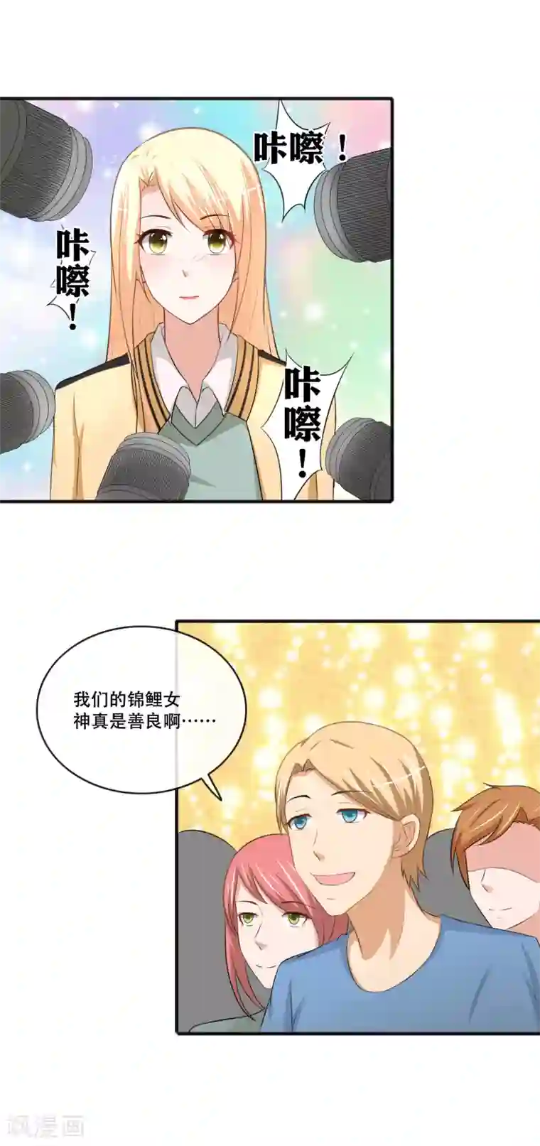 周震南提醒夏之光拉拉链视频第64话 小白花筱幸运黑化了