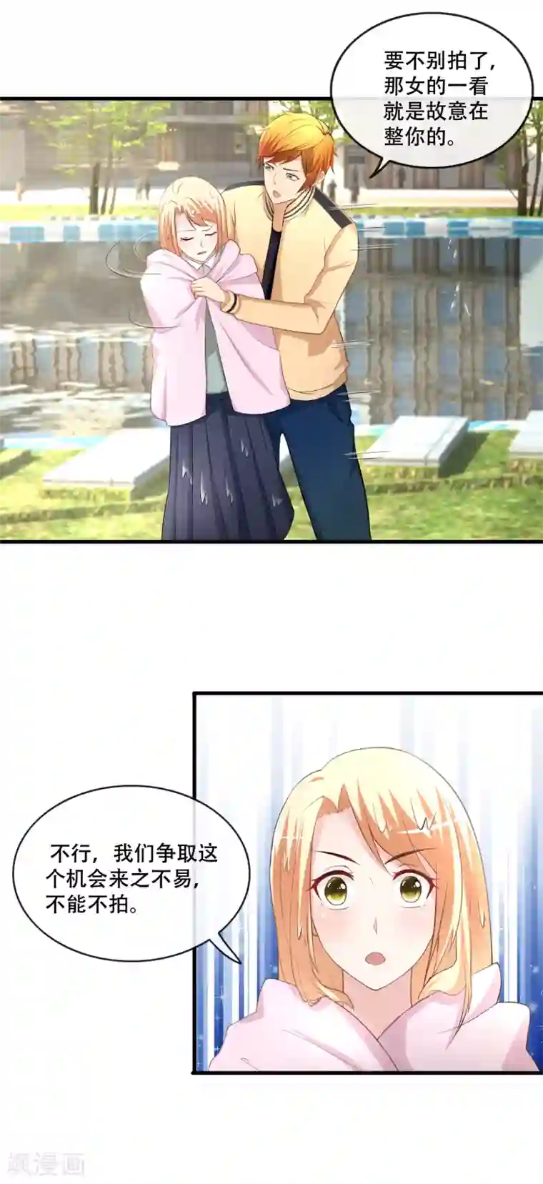 周震南提醒夏之光拉拉链视频第64话 小白花筱幸运黑化了