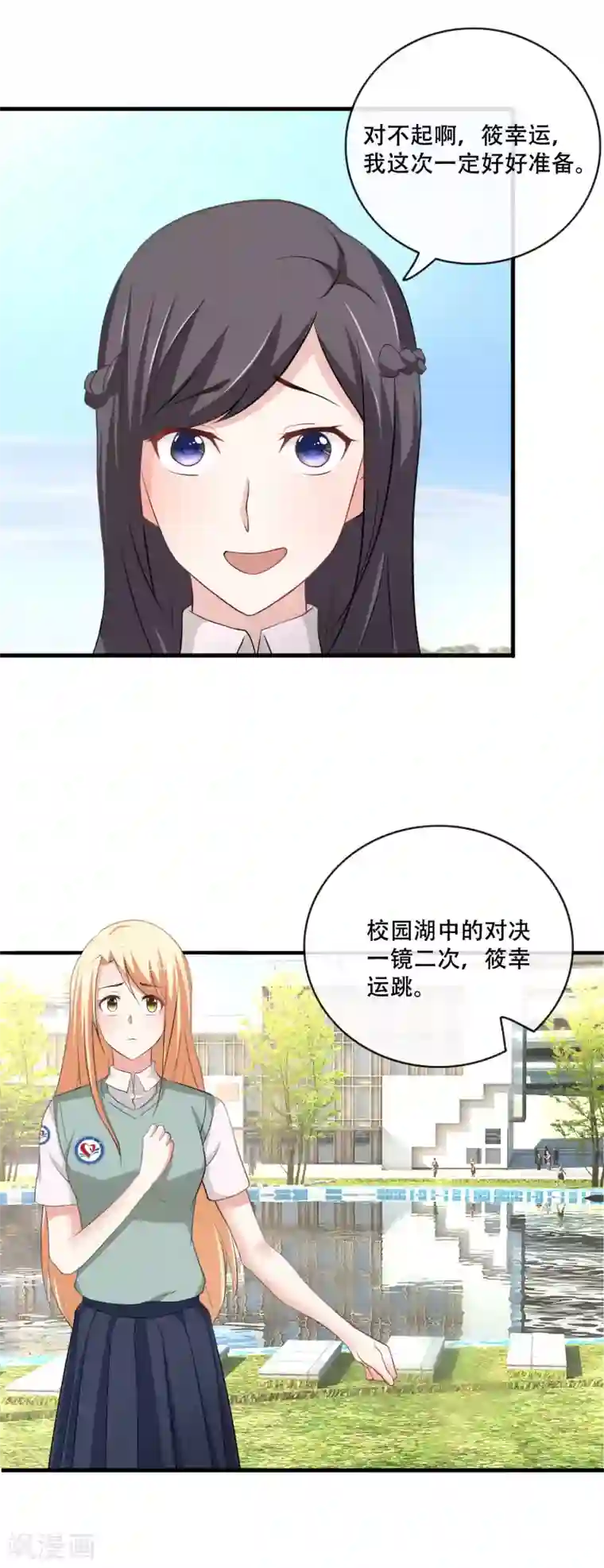 周震南提醒夏之光拉拉链视频第64话 小白花筱幸运黑化了