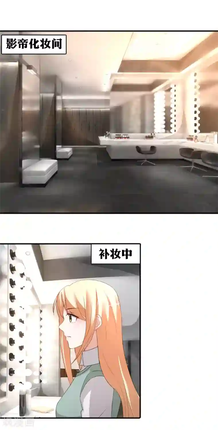 金主大人的锦鲤女孩第65话 把筱幸运叫来辟邪